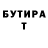 МЕТАДОН кристалл Dwight Regan