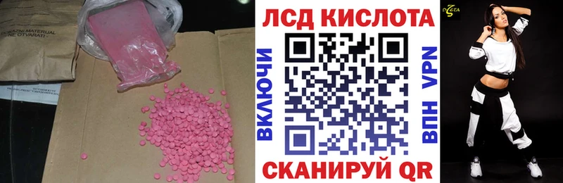 LSD-25 экстази ecstasy  где продают   гидра маркетплейс  Наволоки 