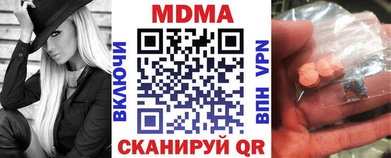 MDMA молли  Наволоки 