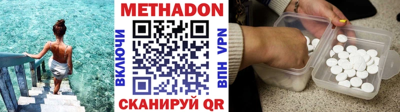 МЕТАДОН methadone  Наволоки 
